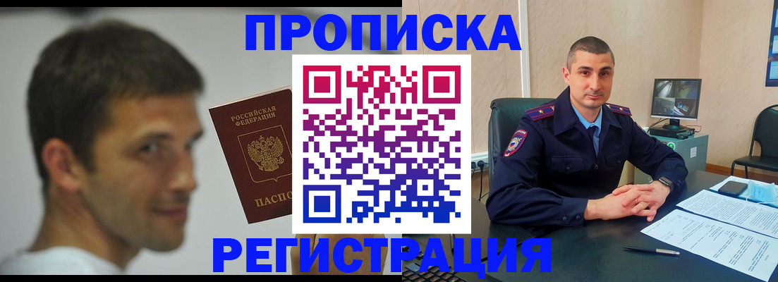 временная регистрация адрес в Соль-Илецке