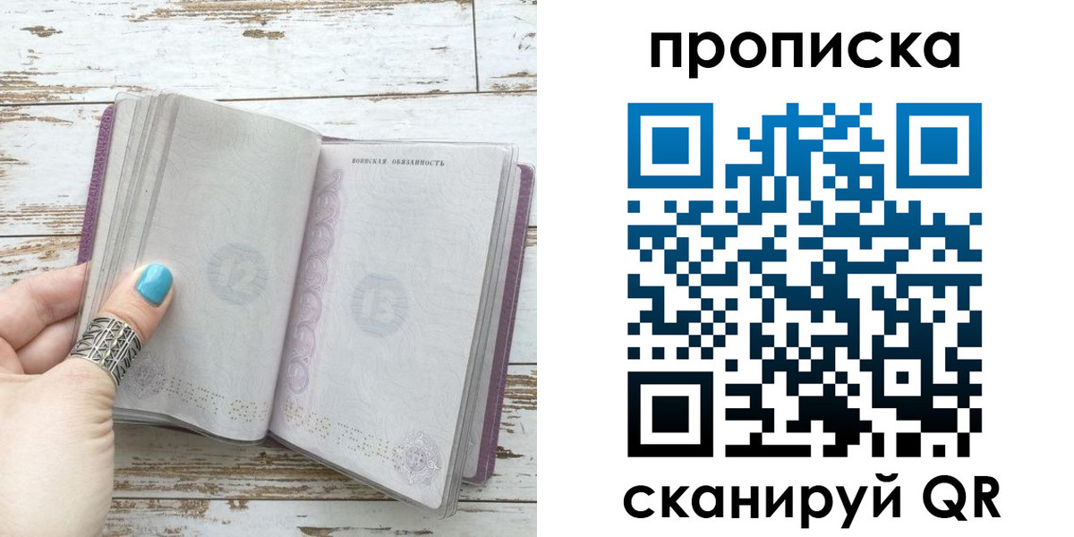 где прописаться в Соль-Илецке