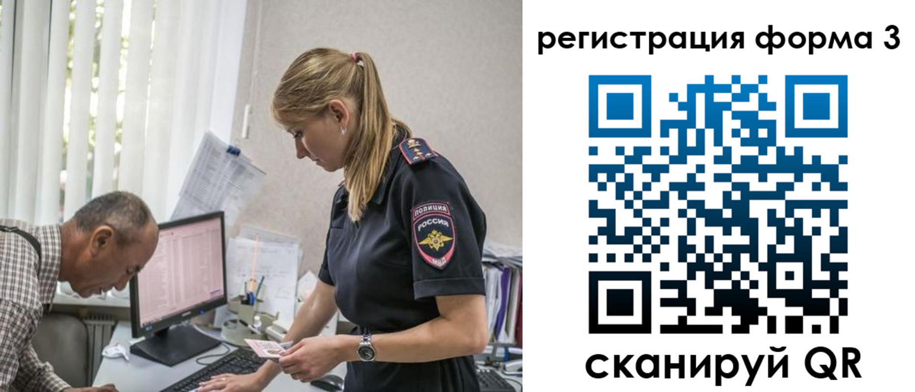 прописка законно в Соль-Илецке