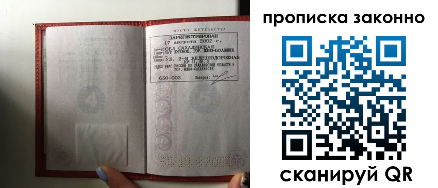 временная регистрация поиск в Соль-Илецке