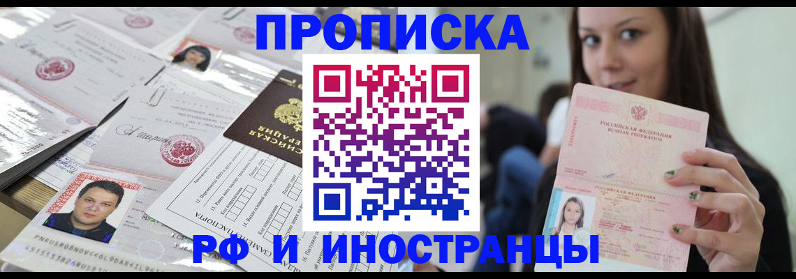 миграционный учет в Соль-Илецке