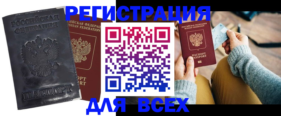 временная регистрация поиск в Соль-Илецке